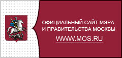 Официальный сайт Мэра и Правительства Москвы Официальный сайт Мэра и Правительства Москвы